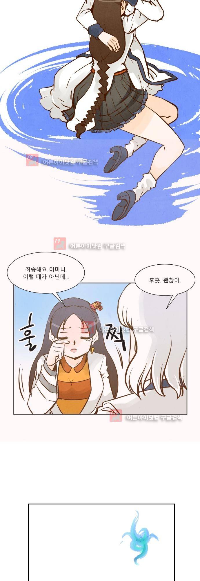 흥부놀부전 96화 2