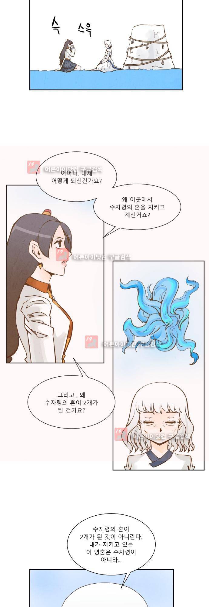 흥부놀부전 96화 3