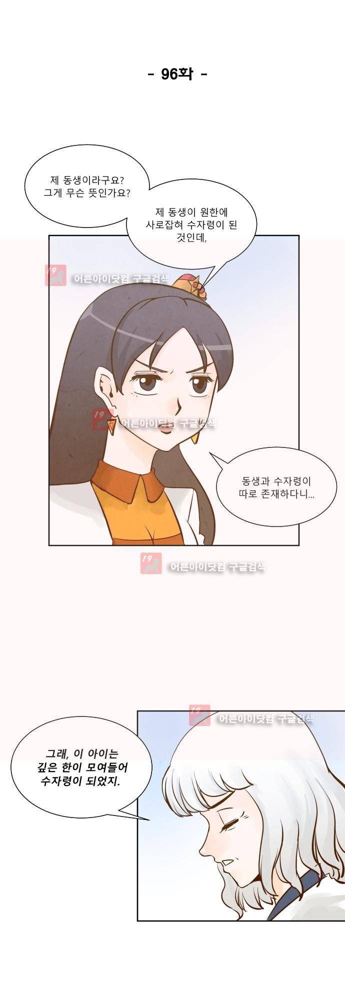 흥부놀부전 96화 5