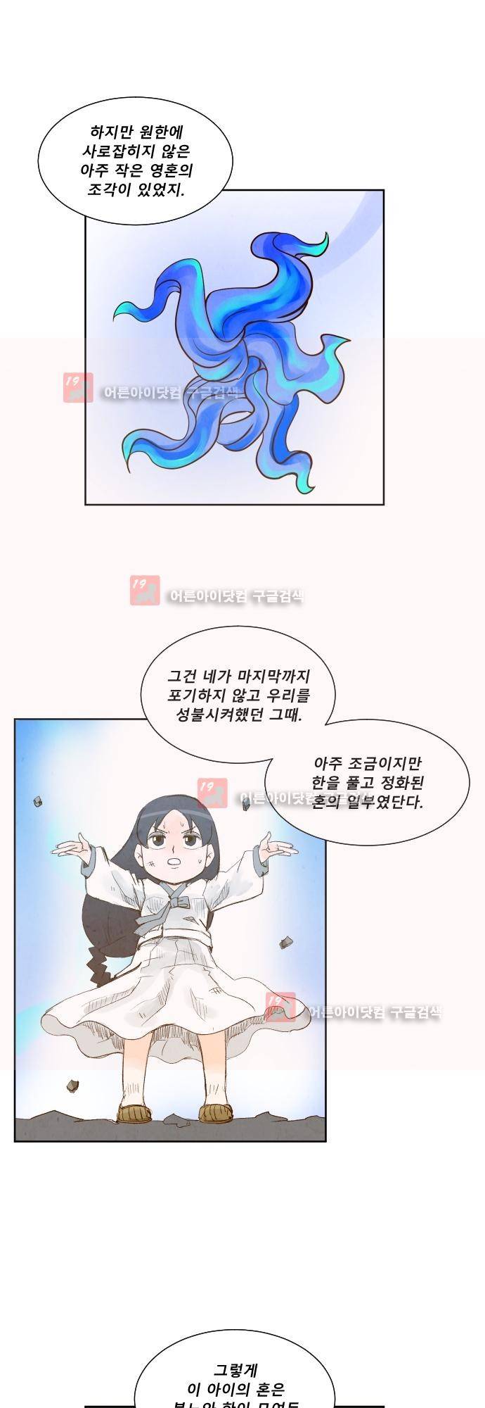 흥부놀부전 96화 6