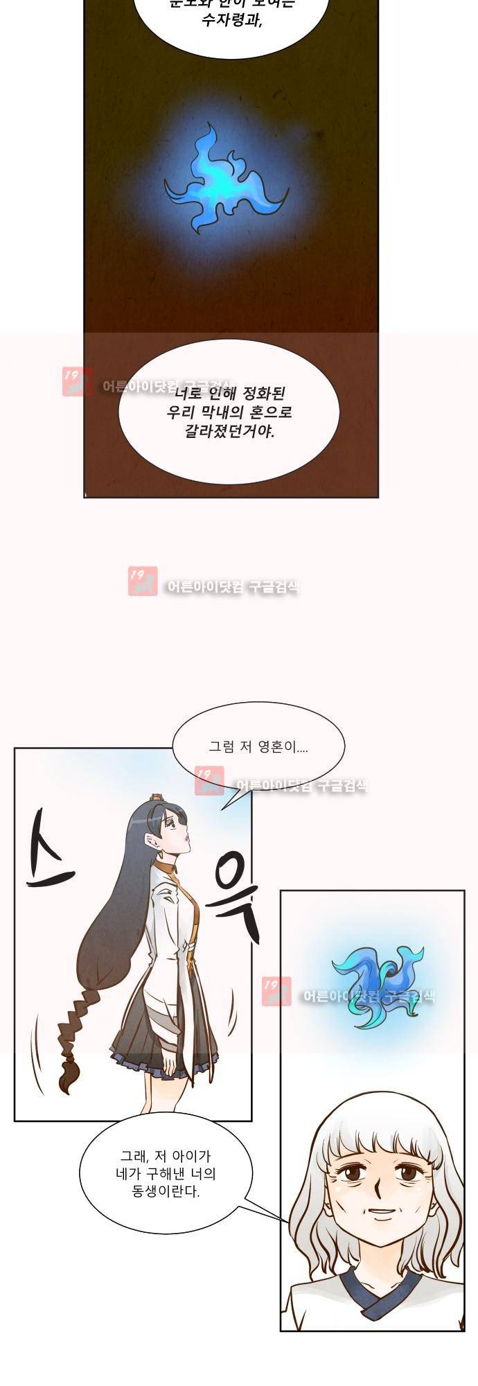 흥부놀부전 96화 7
