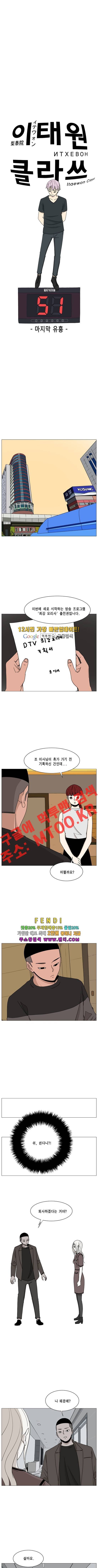 이태원 클라쓰 3부 4화 3