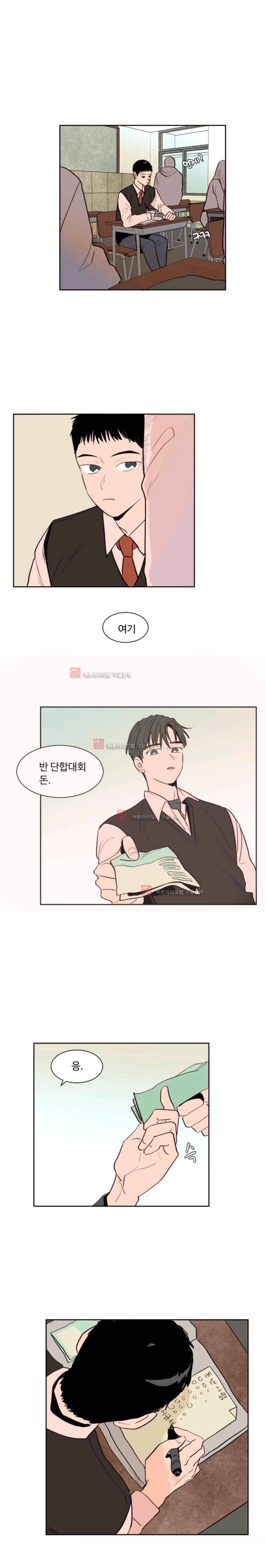 남의 BL만화 35화 1