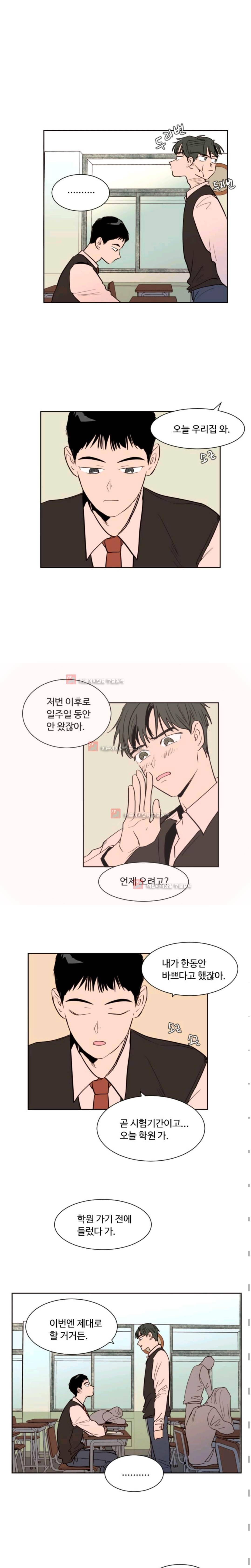 남의 BL만화 35화 2