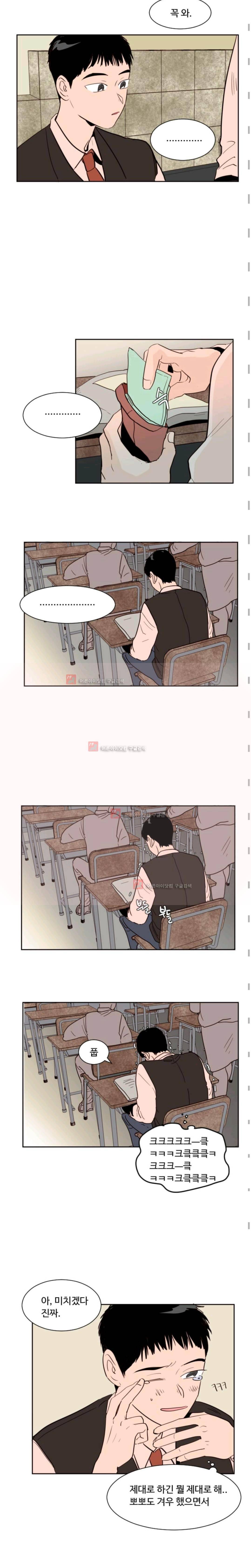 남의 BL만화 35화 3