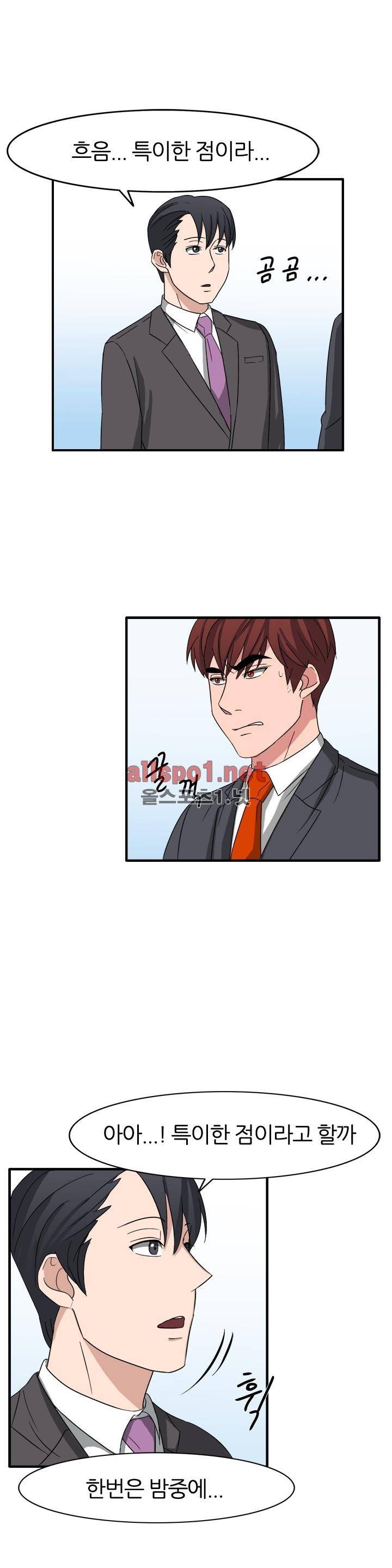 똥군기 노예선배 54화 1