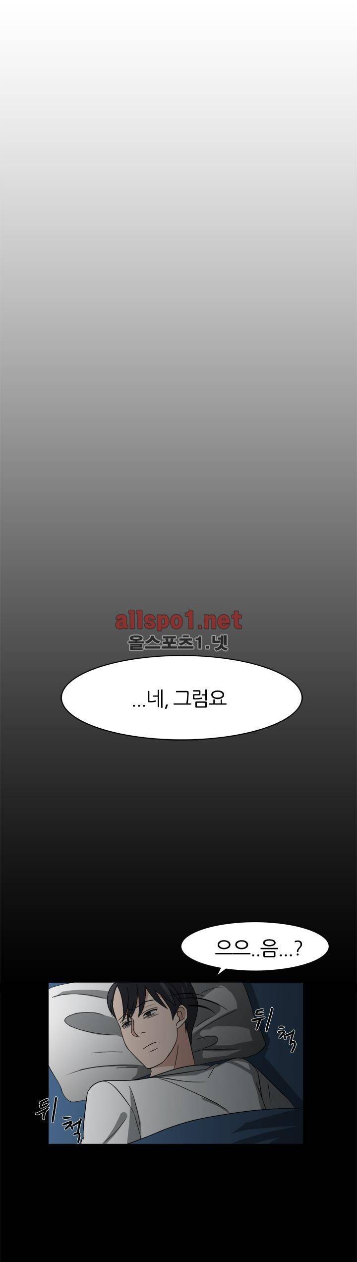 똥군기 노예선배 54화 2