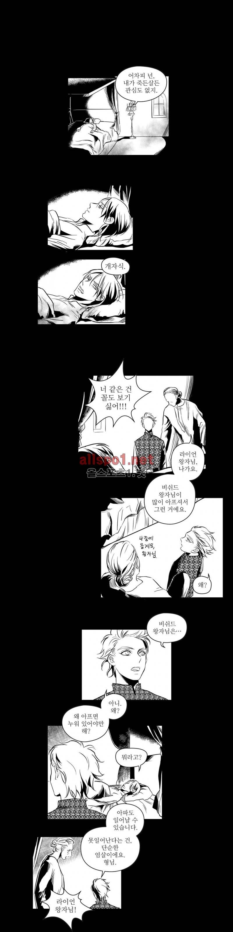 마녀의 발자국 9화 2