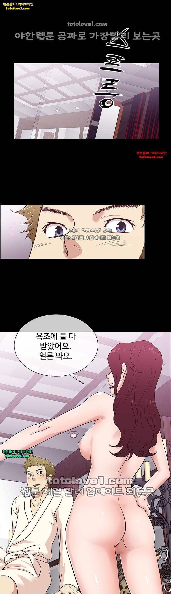 아내가 돌아왔다 27화 1