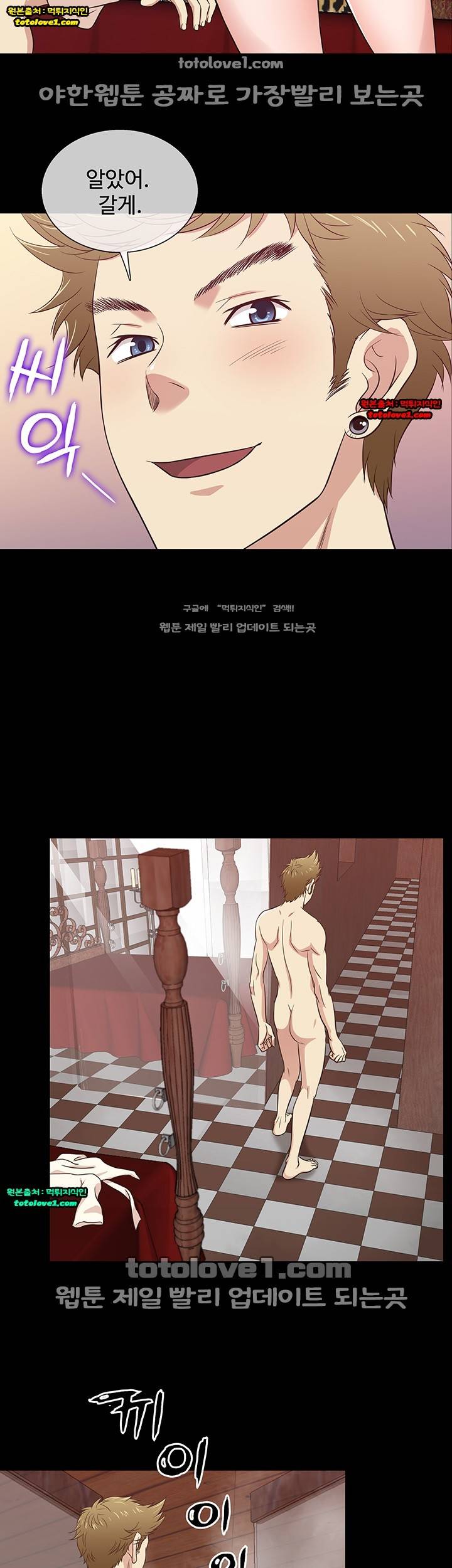 아내가 돌아왔다 27화 2