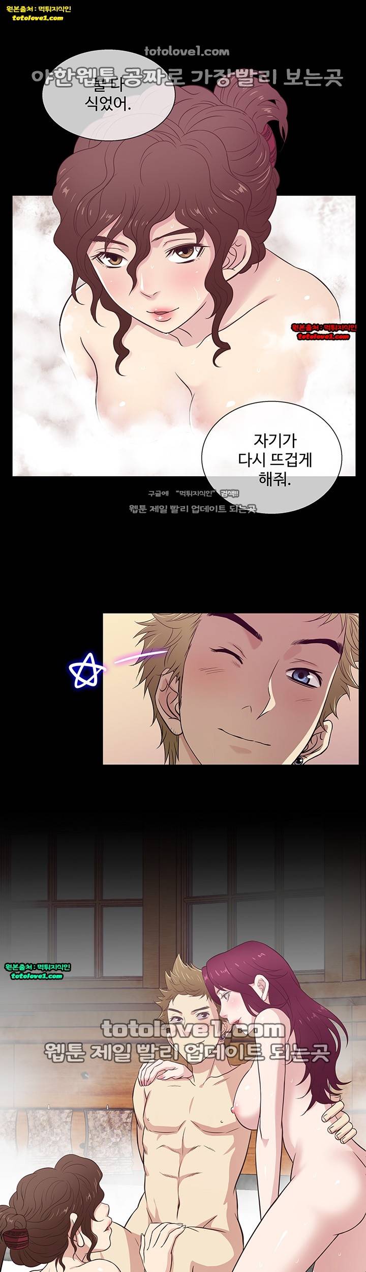 아내가 돌아왔다 27화 5