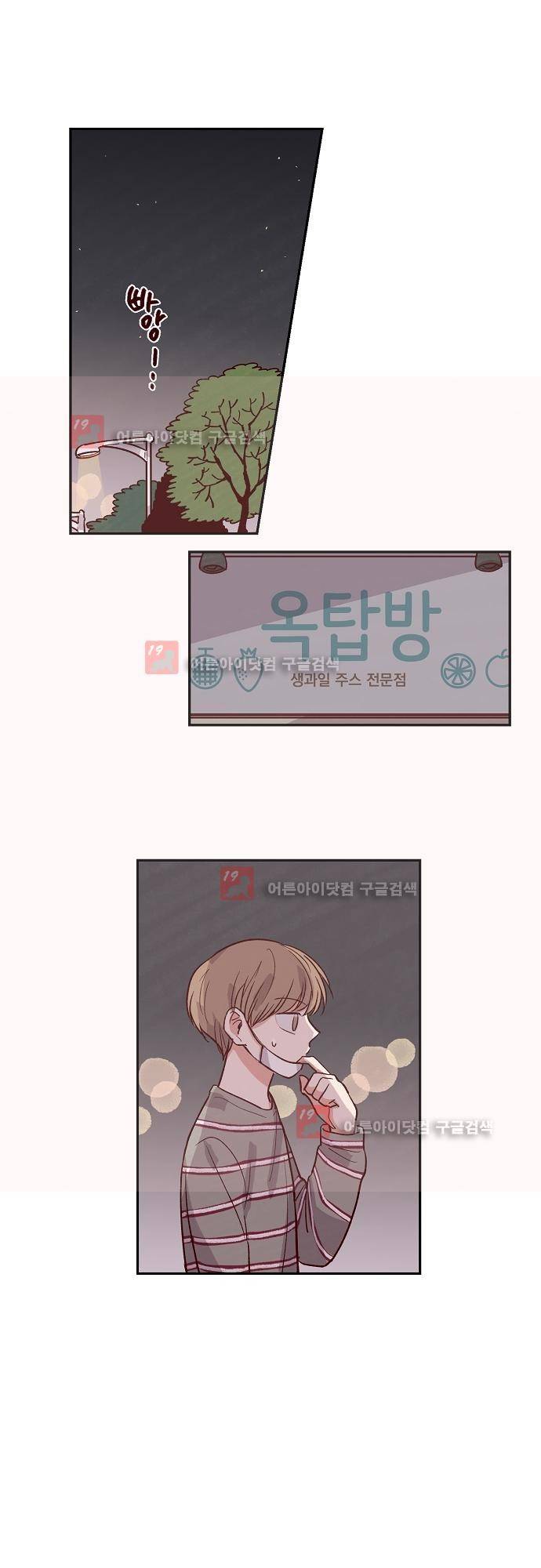 수수,한 34화 1