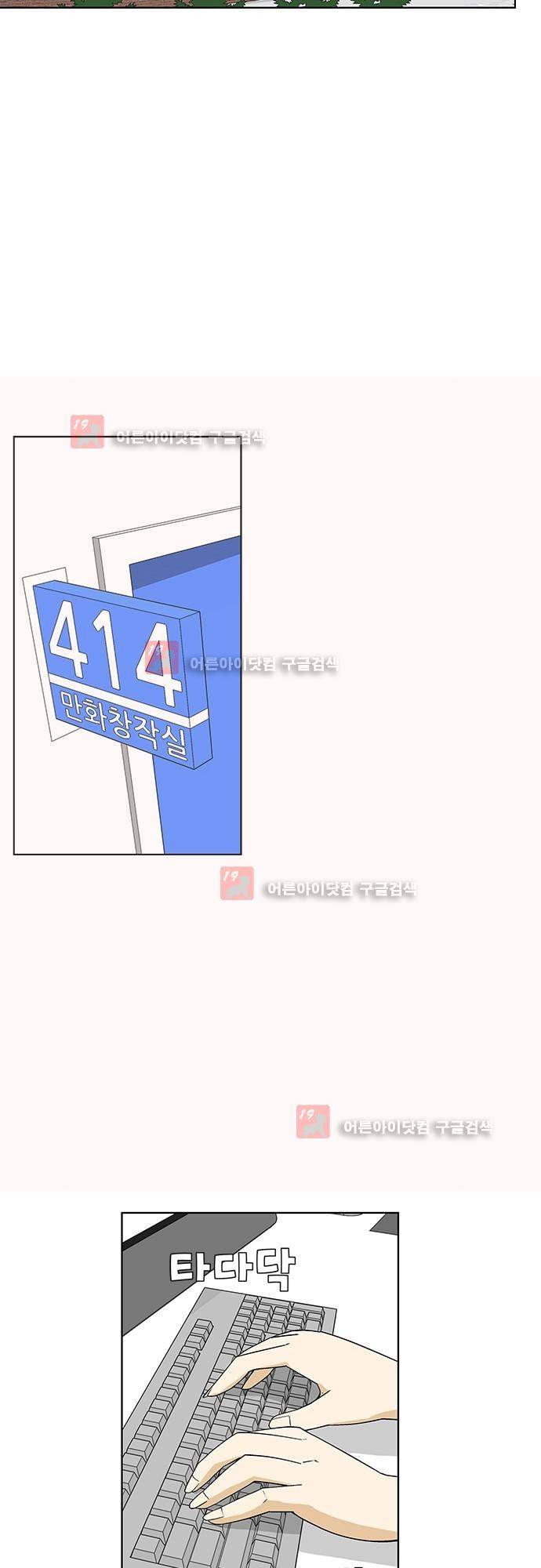 헤어져도 될까요? 7화 6
