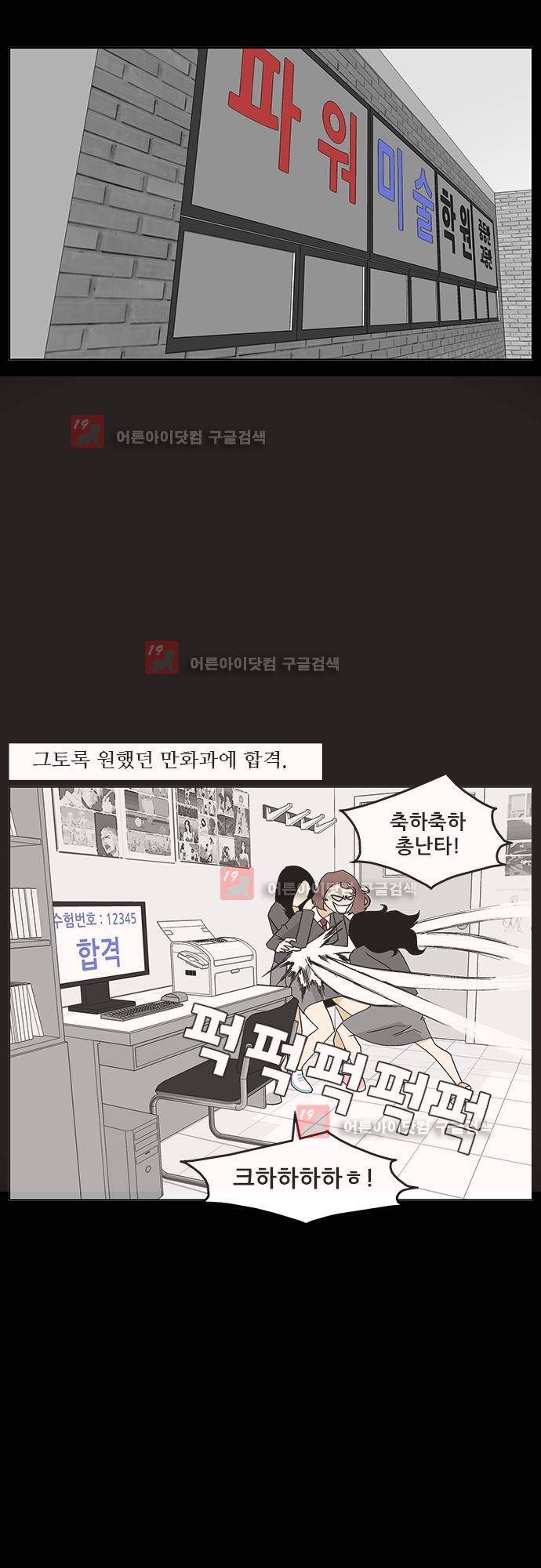 헤어져도 될까요? 7화 9