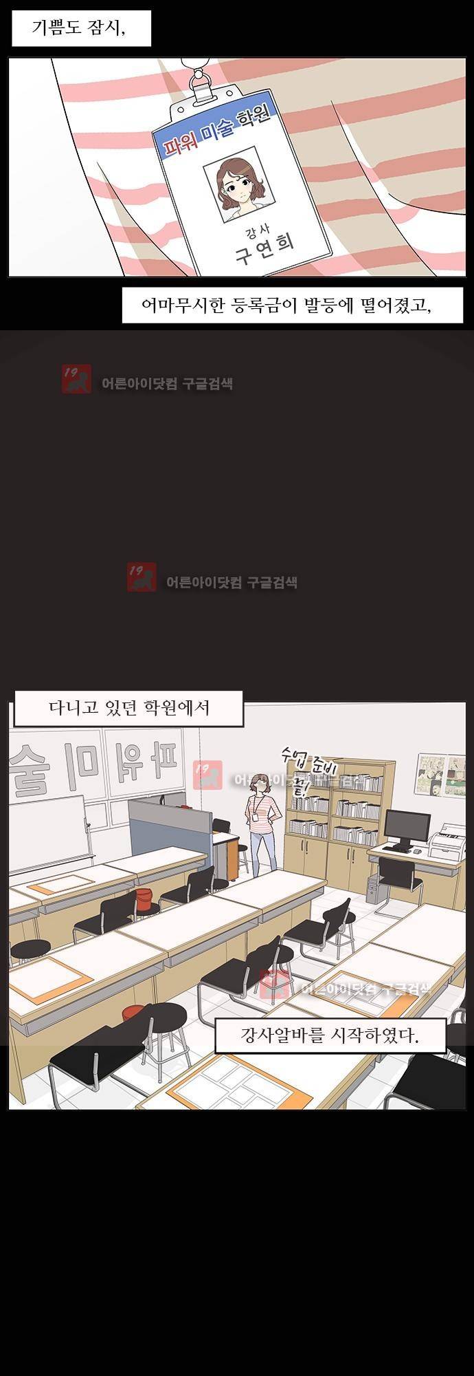 헤어져도 될까요? 7화 10