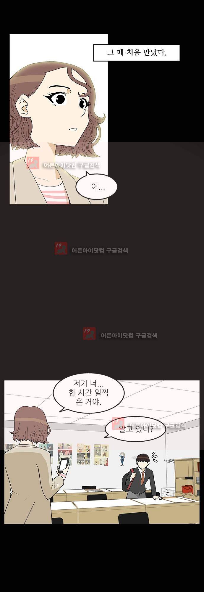 헤어져도 될까요? 7화 12