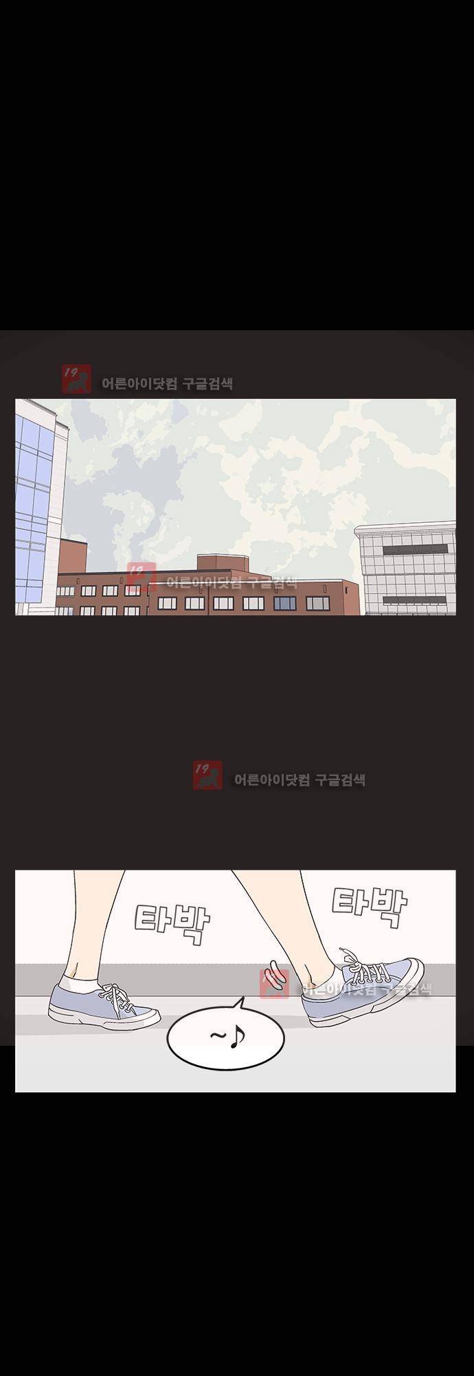 헤어져도 될까요? 7화 21