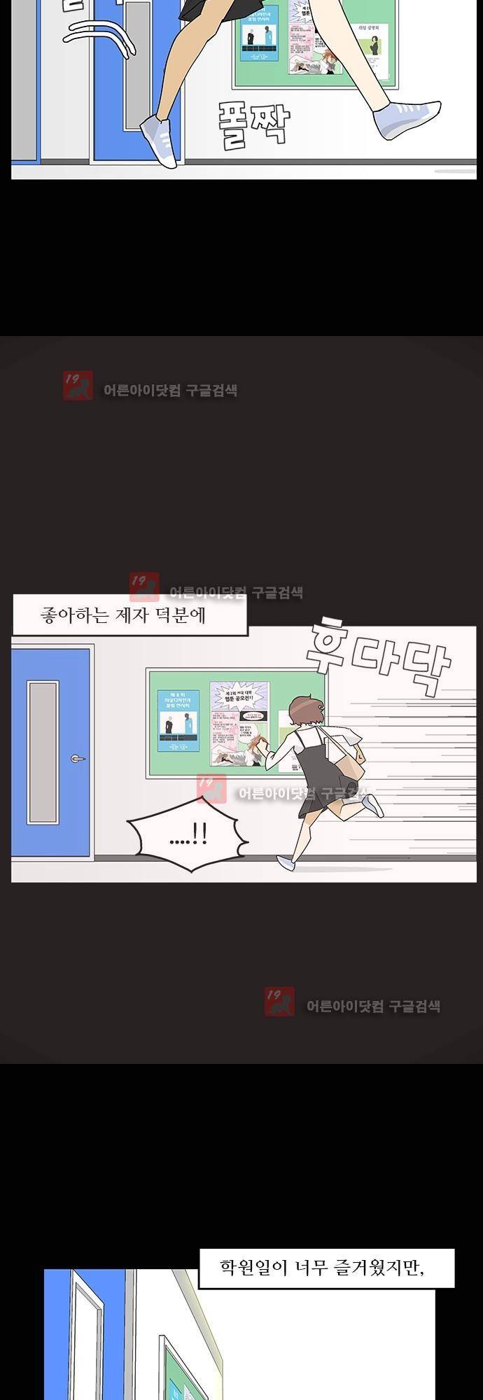 헤어져도 될까요? 7화 23