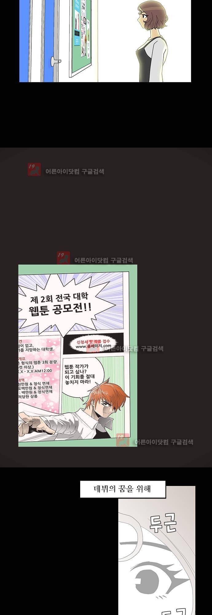 헤어져도 될까요? 7화 24