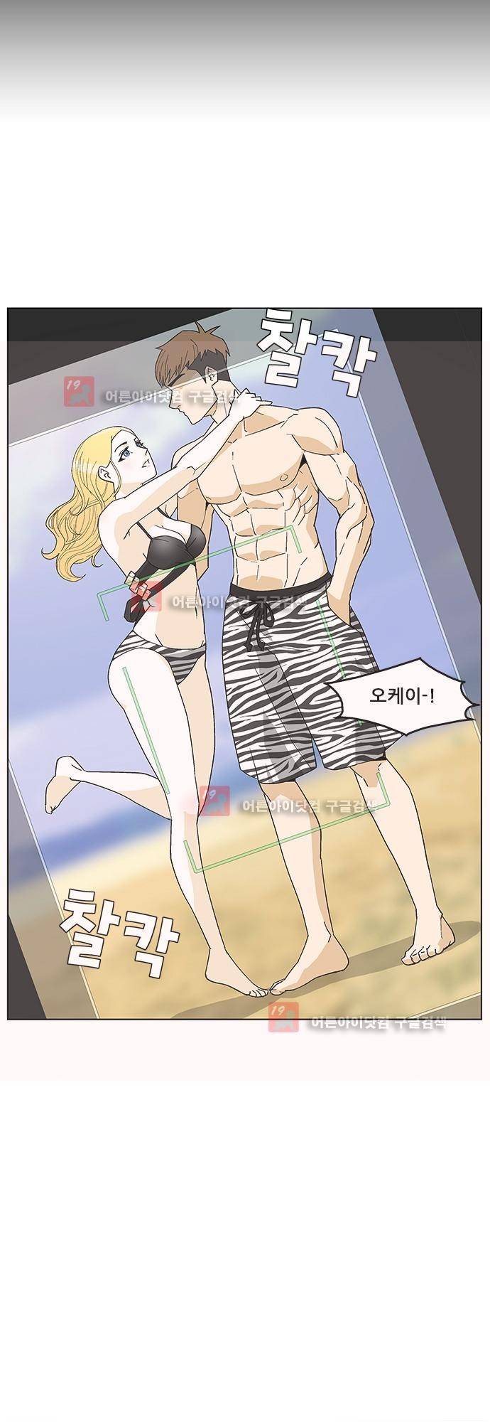 헤어져도 될까요? 7화 32