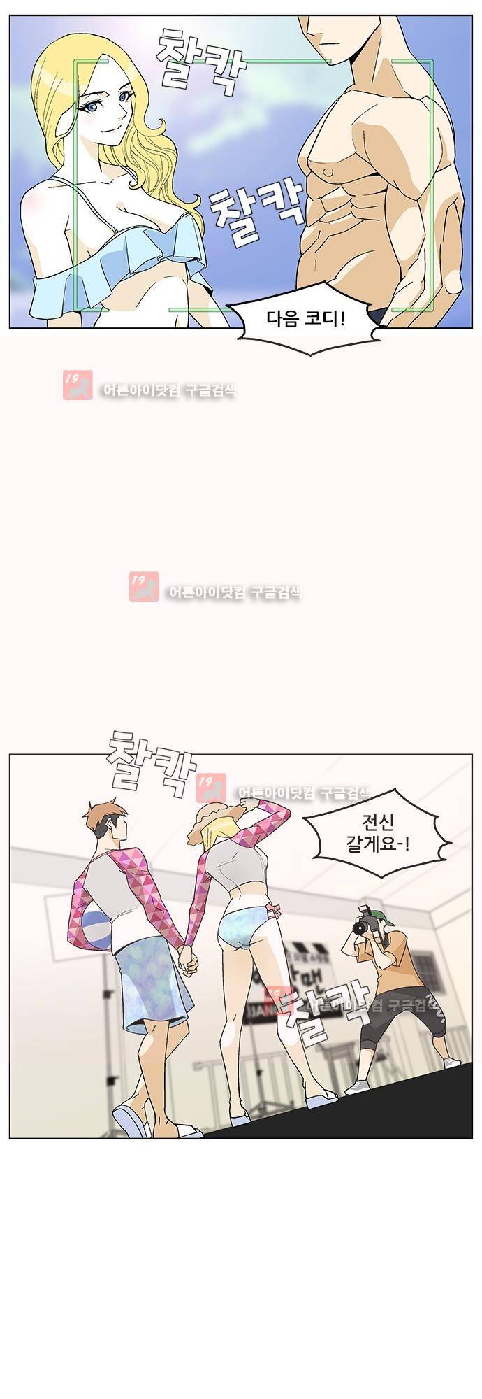 헤어져도 될까요? 7화 33