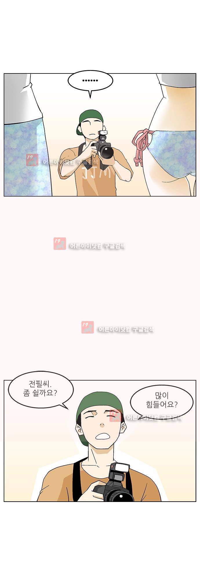 헤어져도 될까요? 7화 34
