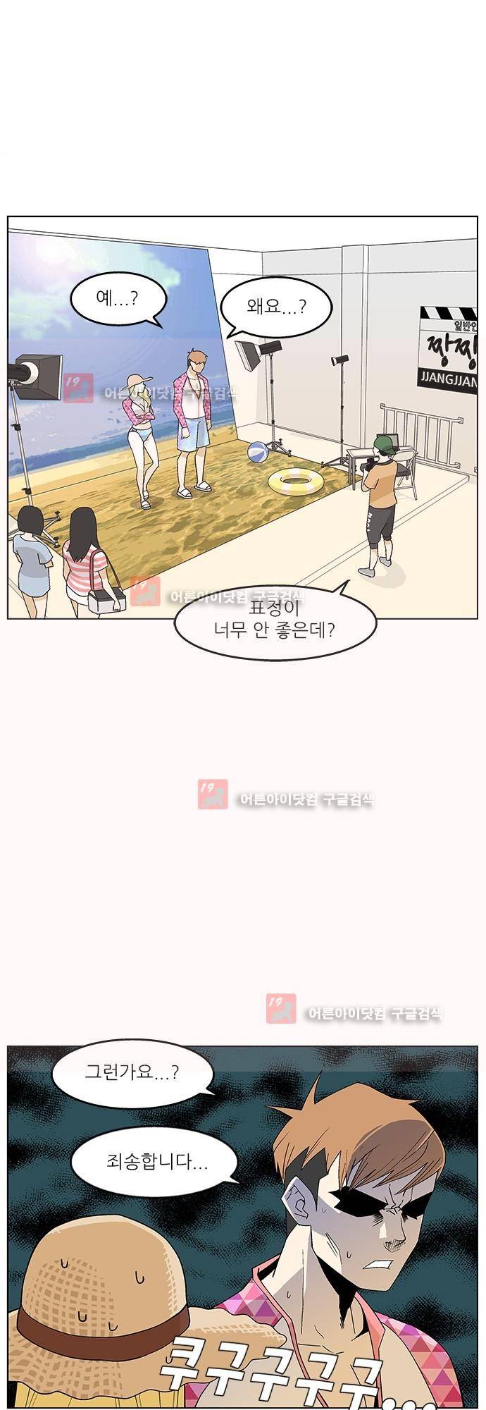 헤어져도 될까요? 7화 35