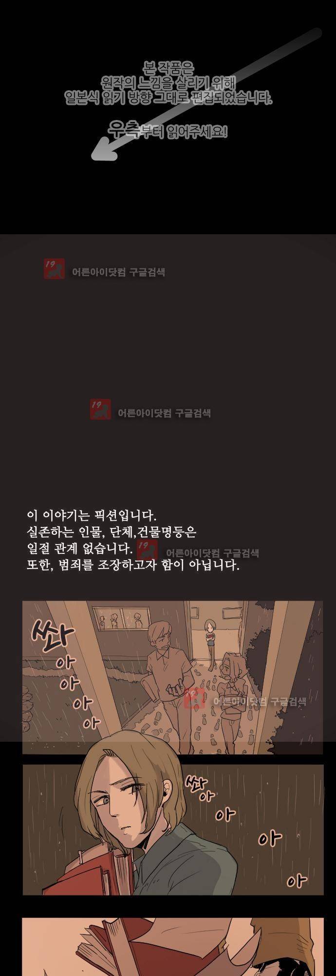 퀸(Queen) 1화 1