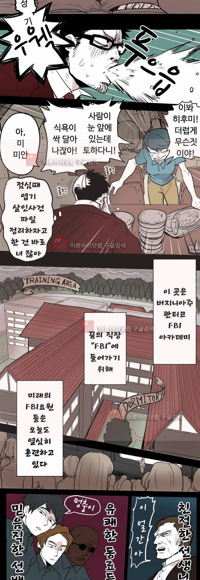 퀸(Queen) 1화 4