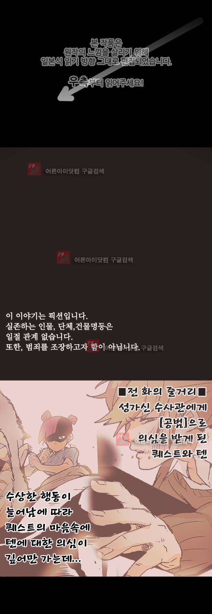 퀸(Queen) 9화 1