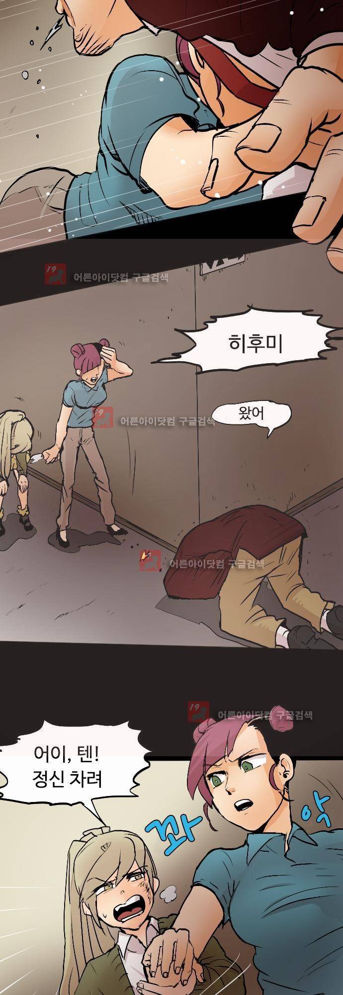 퀸(Queen) 9화 3