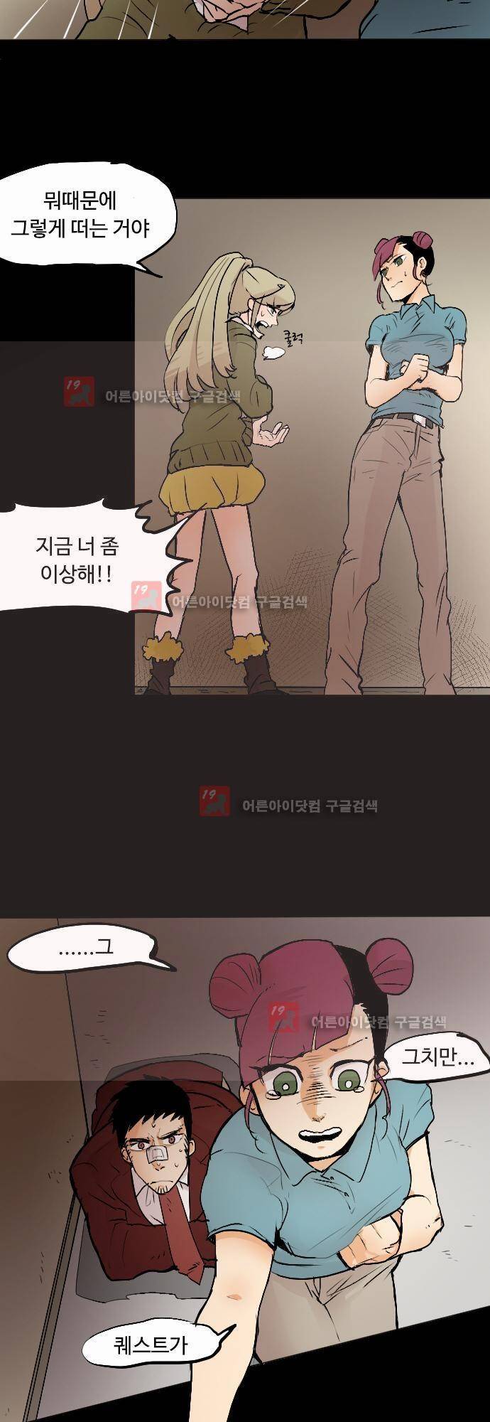퀸(Queen) 9화 4