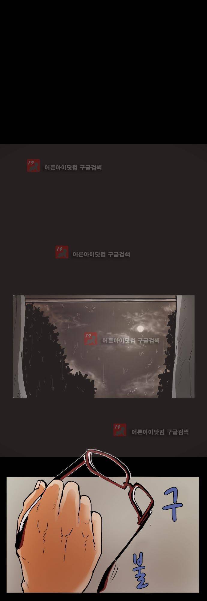퀸(Queen) 9화 7
