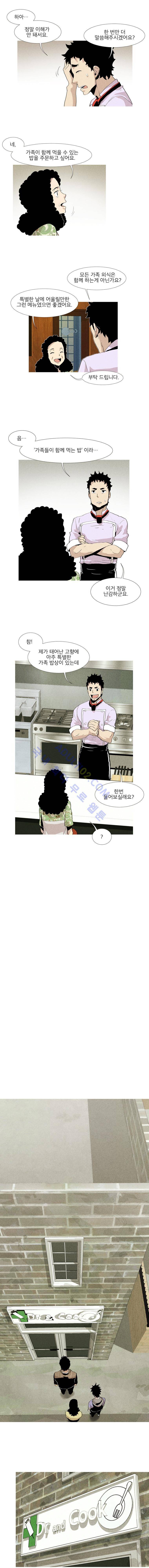 동네의사 닥터쿡 15화 2