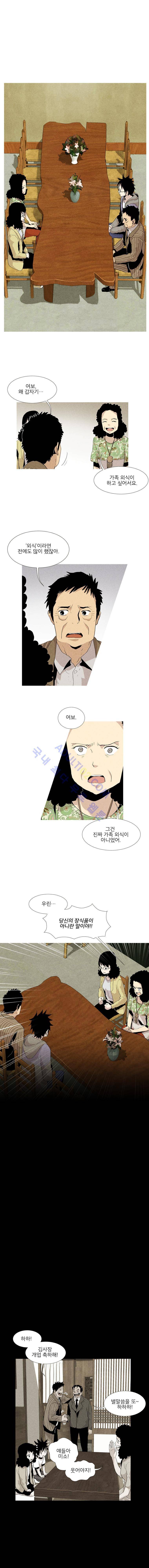 동네의사 닥터쿡 15화 3