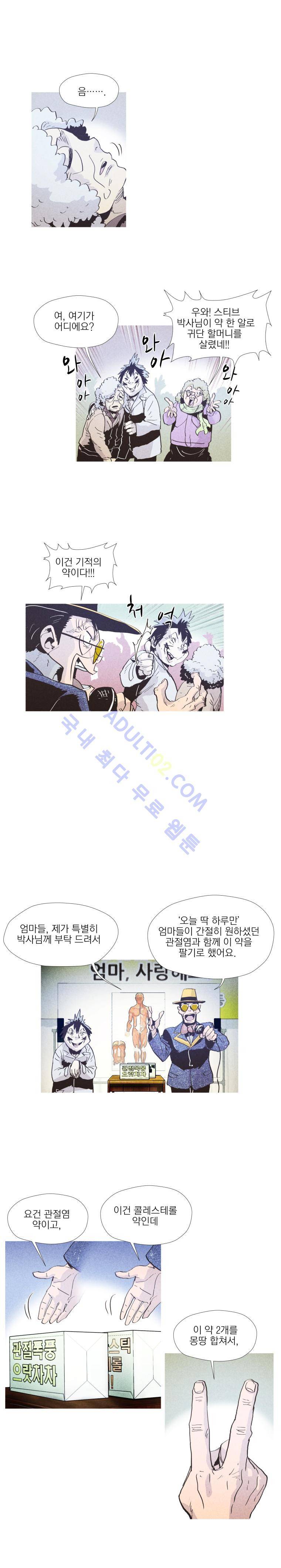 동네의사 닥터쿡 35화 2