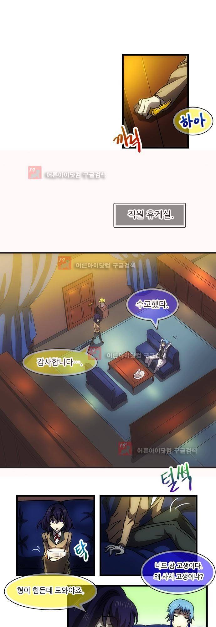 신룡의 주인 153화 1