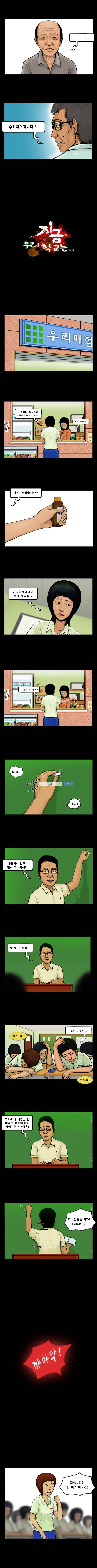 지금 우리 학교는 10화 2