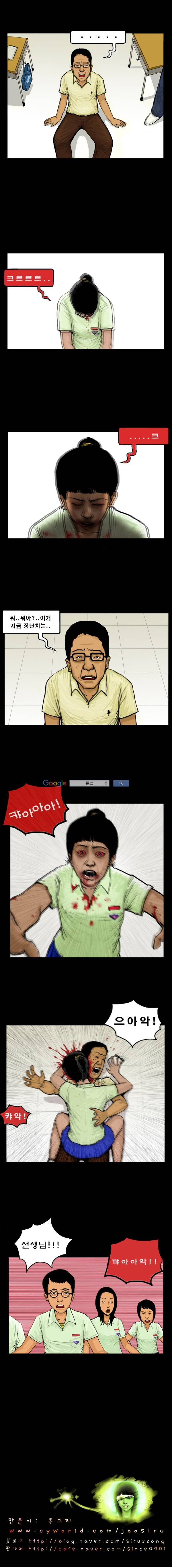 지금 우리 학교는 10화 4
