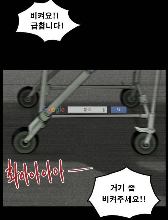 지금 우리 학교는 30화 2