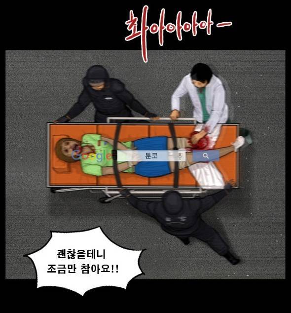 지금 우리 학교는 30화 3