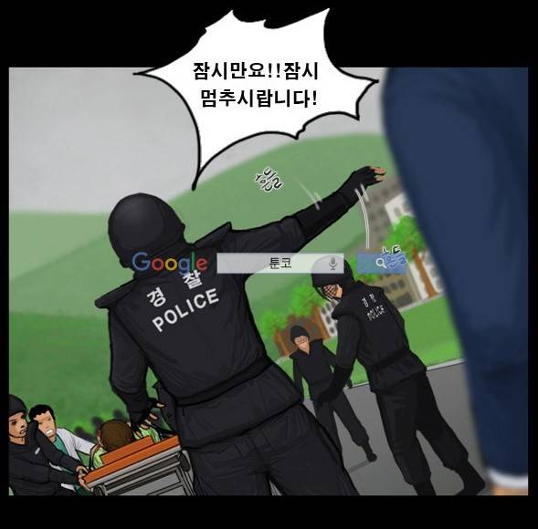 지금 우리 학교는 30화 4