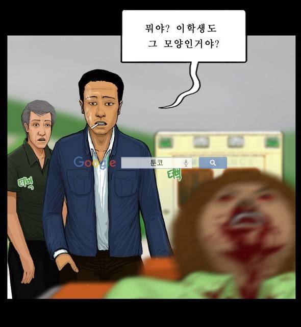 지금 우리 학교는 30화 5