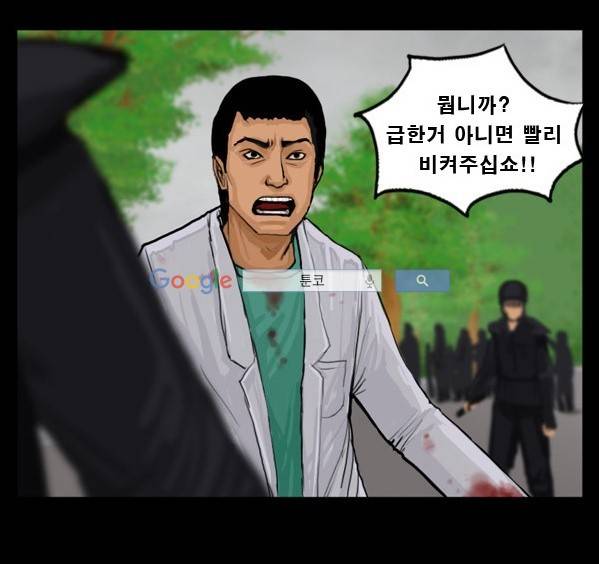 지금 우리 학교는 30화 6