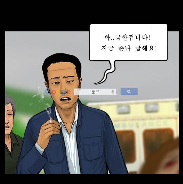 지금 우리 학교는 30화 7