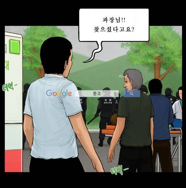 지금 우리 학교는 30화 8