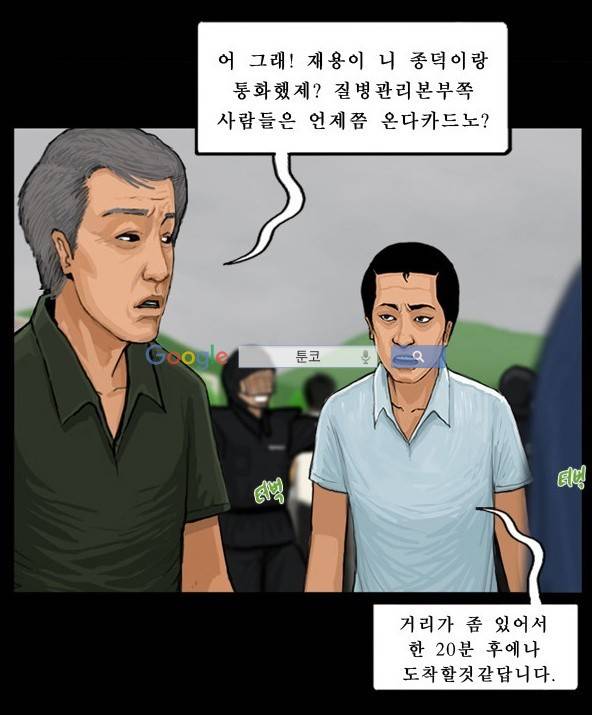 지금 우리 학교는 30화 9
