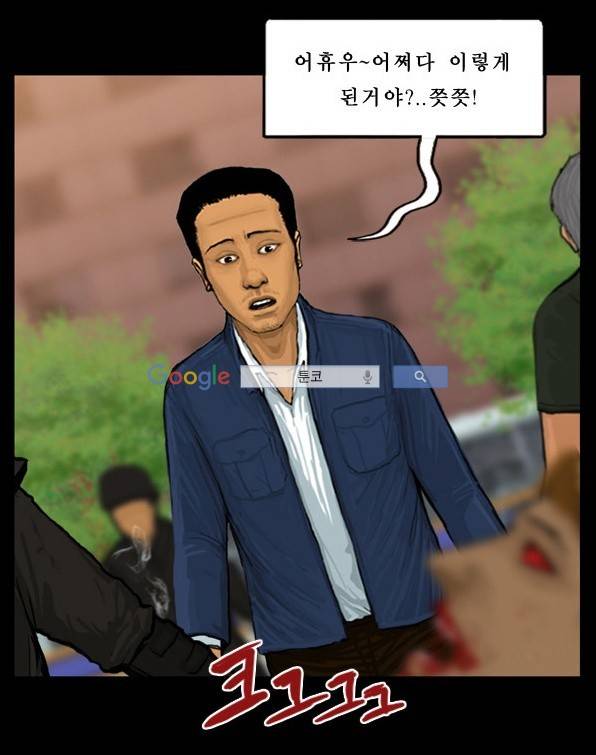 지금 우리 학교는 30화 10