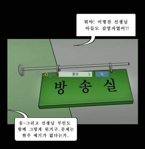 지금 우리 학교는 40화 2