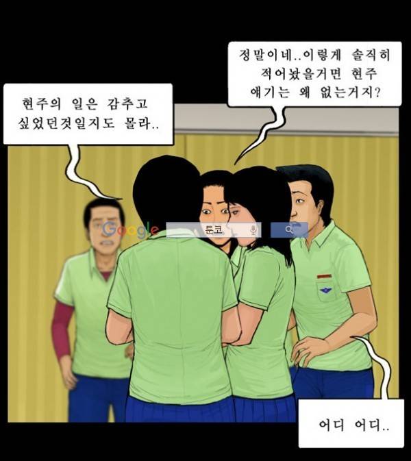 지금 우리 학교는 40화 3